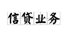 北京8私人借钱怎么收费-北京8私人身份证贷款-北京8抵押短借