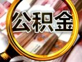 北京8民间借贷个人放款-北京8信用贷款-北京8哪有民间借贷