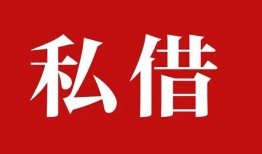 北京8空放私借民间借贷-北京8短借私人-北京8线下贷款