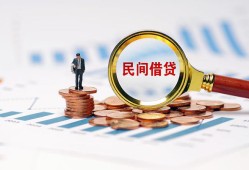 北京8私人空放借钱-北京8线下借钱-北京8贷款只要身份证