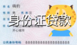 北京8私人借钱当天拿钱-北京8私借空放直接上门-北京8借款当天放款水钱