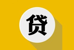 北京8身份证贷款电话-北京8小额贷款贷款-北京8小额短借