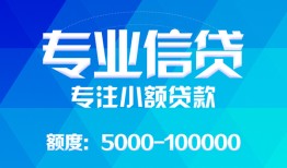 北京8空放贷款当天下款-北京8空放贷款当天下款-北京8私人身份证贷款