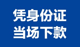北京8靠谱个人借钱-北京8私人贷款小额贷款-北京8小额贷款空放