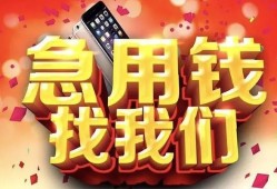 北京8民间私借-北京8大额短借-北京8小额短借