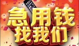 北京8民间私借-北京8大额短借-北京8小额短借