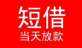 北京8私人正规借贷-北京8信用贷款办理-北京8个人上门小额贷款