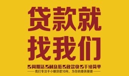 北京8无抵押私借空放-北京8私借空放当场拿钱-北京8无抵押私人贷款