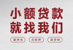 北京8个人短借-北京8小额贷款-北京8个人身份证借私借