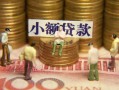 北京8贷款网-北京8私借空放免费上门-北京8做生意贷款