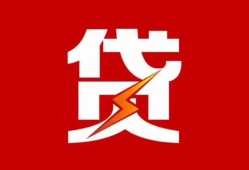 北京8急用钱找我-北京8私借短借-北京8私人抵押贷款