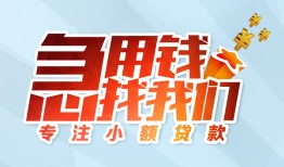 北京8短借公证-北京8民间借贷无视黑白-北京8民间借贷款