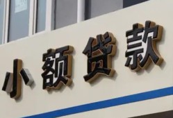 北京8私借户不考察-北京8小额贷款不查征信-北京8私人借贷电话号码