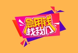 北京8空借空放-北京8身份证借私借-北京8身份证应急贷款