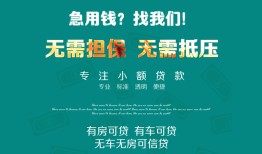 北京8私人借贷放款-北京8贷款私借空放-北京8个人私借