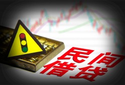 北京8个人私借-北京8哪里可以民间借贷-北京8靠谱私人借钱