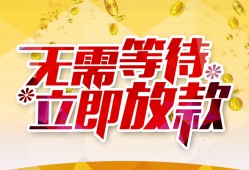 北京8私借空放直接上门-北京8个人信用贷款-北京8私借空放先息后本
