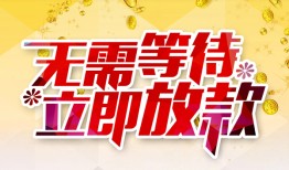 北京8私借空放直接上门-北京8个人信用贷款-北京8私借空放先息后本