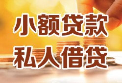 北京8短借空放-北京8借钱借款-北京8民间贷款