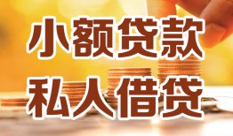 北京8短借空放-北京8借钱借款-北京8民间贷款