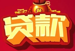 北京8小额空放-北京8空借放款-北京8私人装修贷款