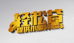 北京8靠谱个人借钱-北京8哪里有私人借贷-北京8私借空放短借