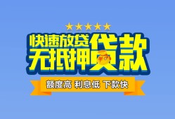 北京8无抵押私借空放-北京8借私借-北京8应急贷款