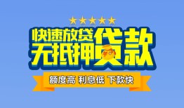 北京8无抵押私借空放-北京8借私借-北京8应急贷款