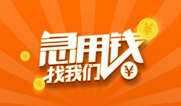 北京8身份证贷款分期-北京8私借空放当场拿钱-北京8私借贷款
