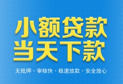 北京8借钱小贷-北京8个人借钱长期-北京8身份证小额贷款