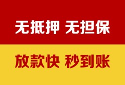 北京8小额私人借贷-北京8哪里可以私人借款-北京8无抵押私人贷款