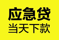 北京8民间短借-北京8身份证抵押贷款-北京8无抵押身份证贷款