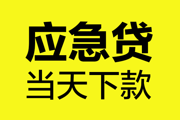 北京8民间短借