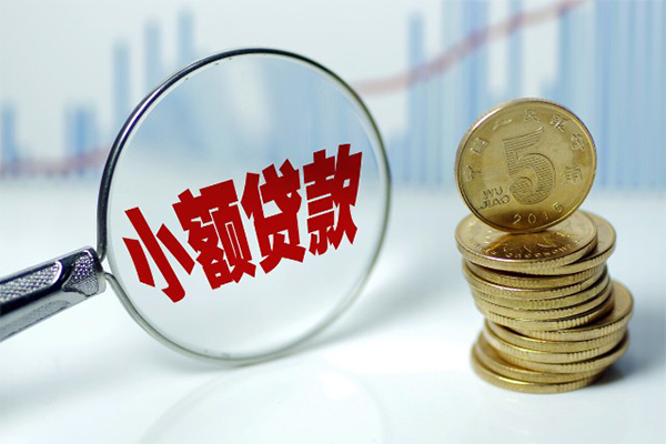 北京8小额信用贷款