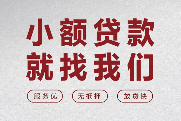 北京8个人短借