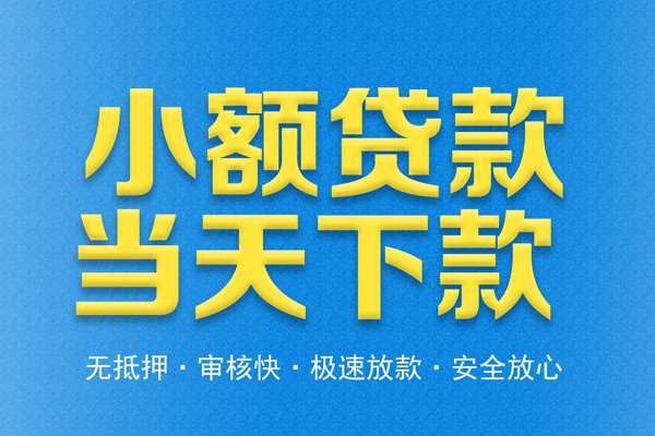 北京8借钱小贷