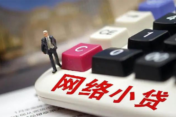 北京8小额贷款贷款