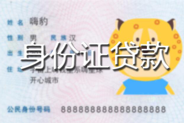 北京8短借私借空放