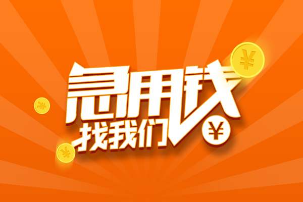 北京8身份证贷款分期