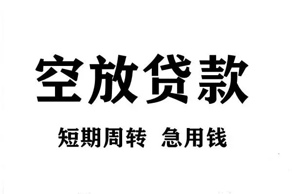 北京8全天候办理借款