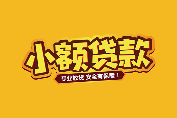 北京8私借